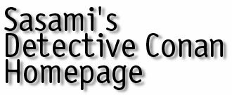 Sasami's Detective Conan Homepage
